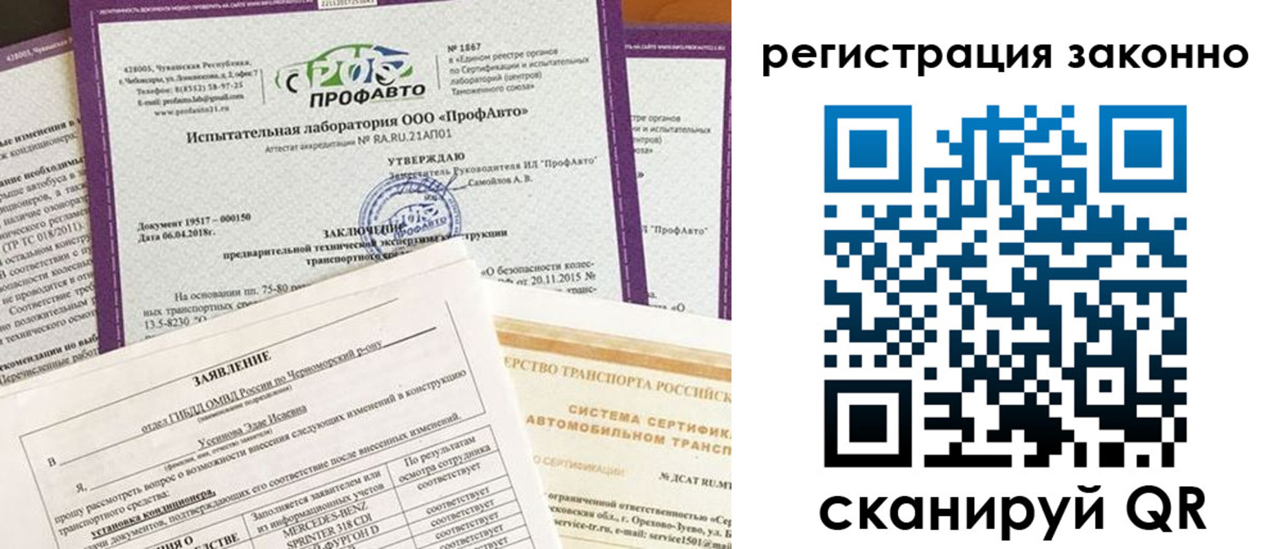 прописка законно в Лабинске