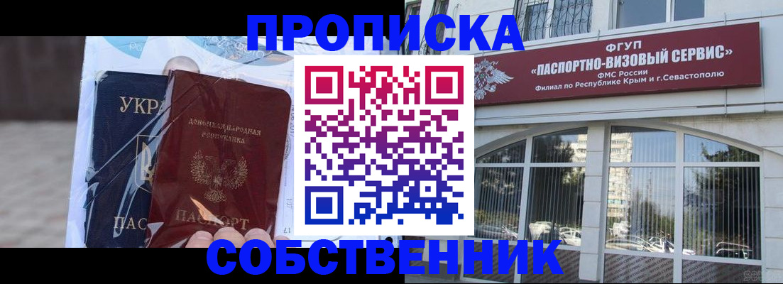 регистрация в Лабинске