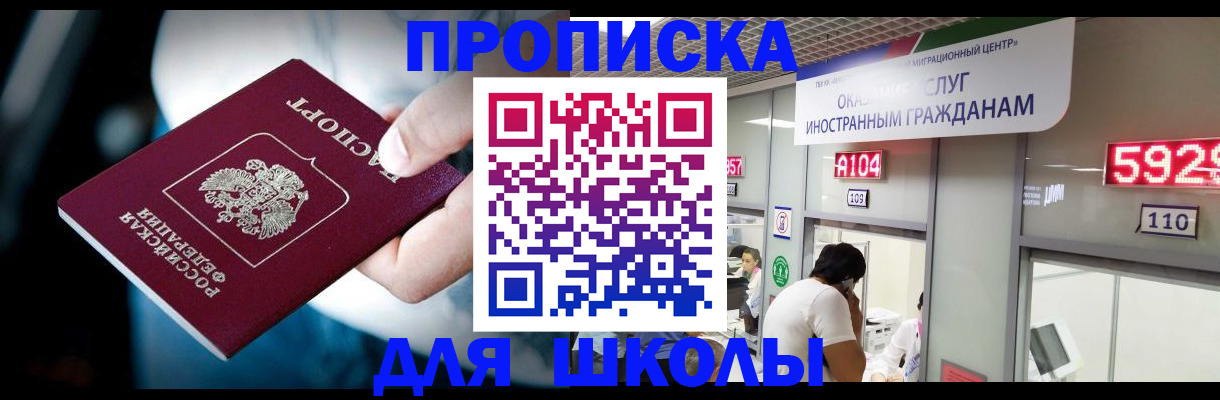 временная регистрация гарантия в Лабинске