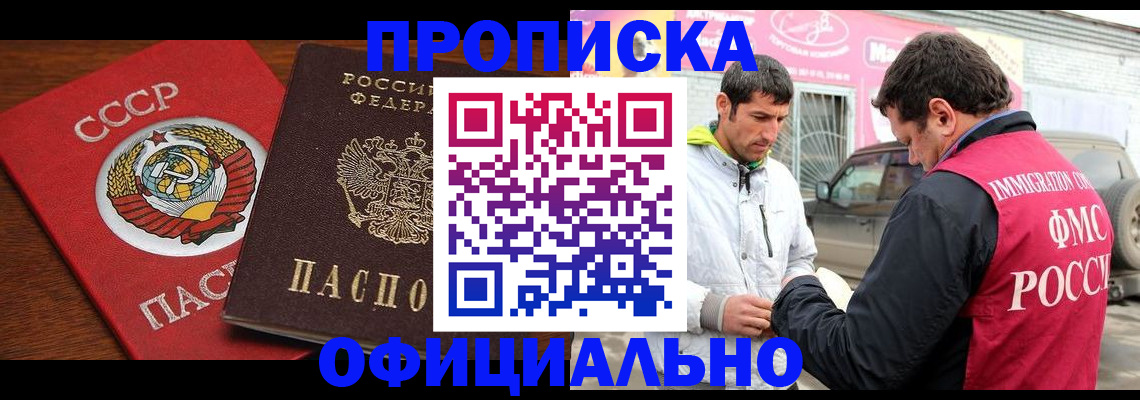 временная регистрация госуслуги в Лабинске