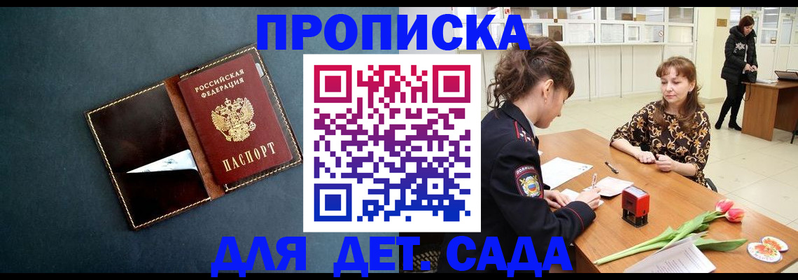 временная регистрация гарантия в Лабинске