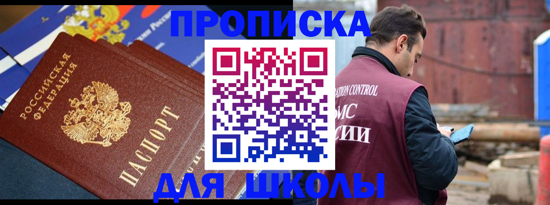 регистрация в Лабинске